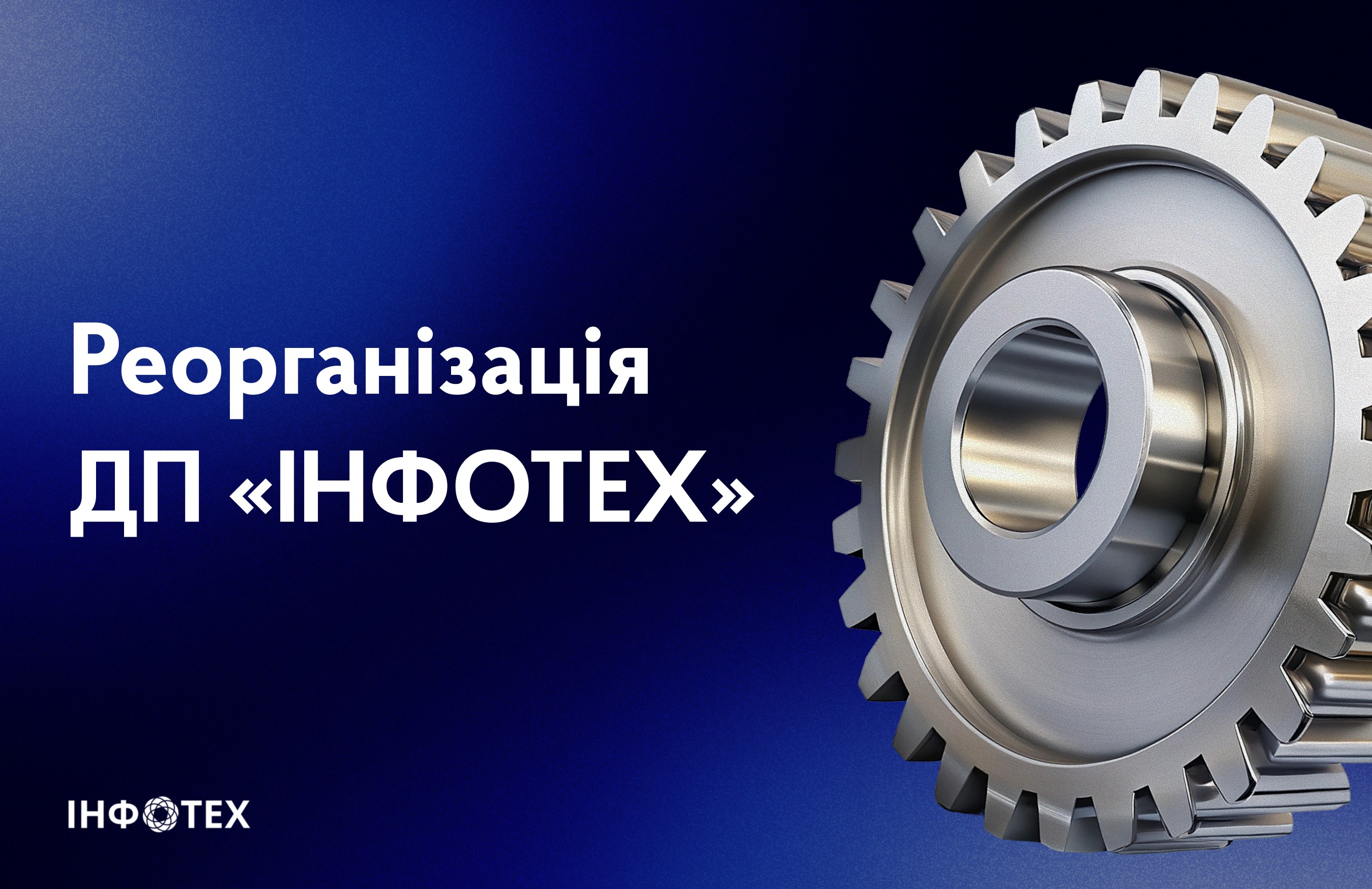 Notice Regarding the reorganization of SE INFOTECH 